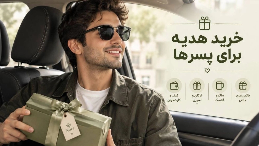 خرید هدیه برای پسرها باکس‌ های کادو خاص و جذاب